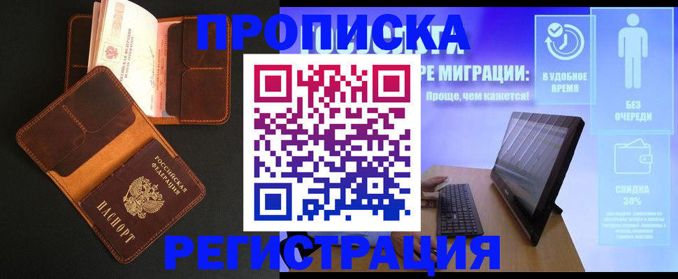 прописка ребенка в Туринске