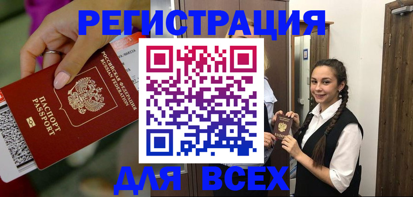 временная прописка в Туринске