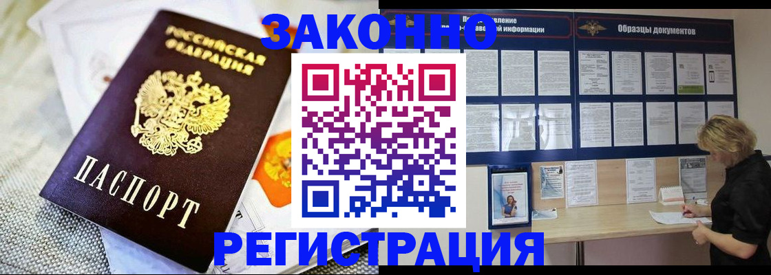 временная прописка в Туринске