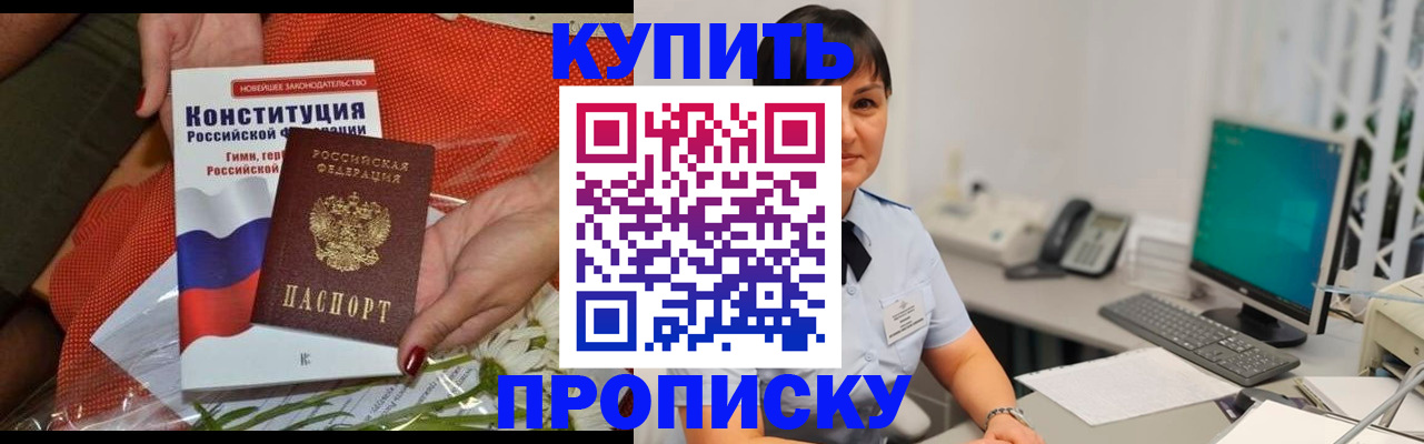 прописка иностранных граждан в Туринске